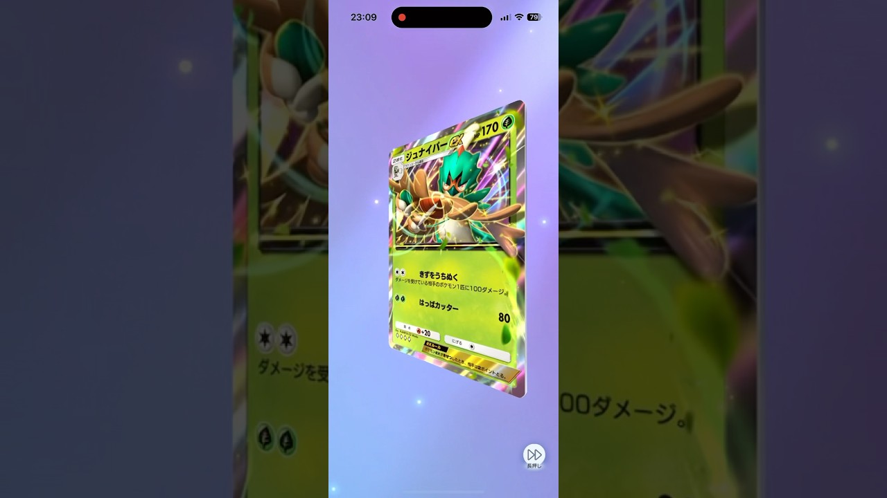 【ポケポケ】パック開封動画『双天の守護者 ルナアーラ』20パック目 #ポケカ #ポケモンカード #ポケポケ #ポケポケ開封