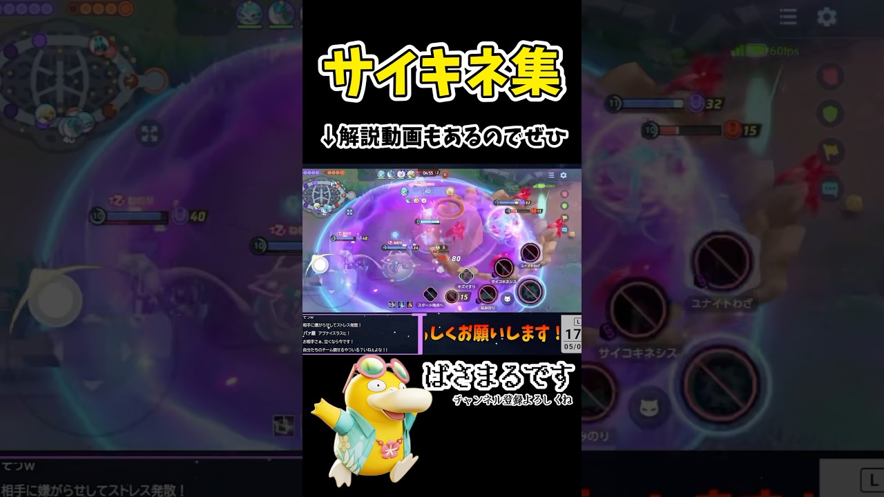 コダック強すぎ【ポケモンユナイト】#ポケモン #ポケモンユナイト #pokemonunite #コダック