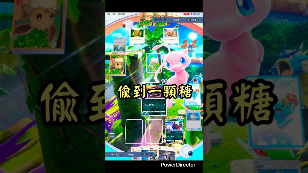 娛樂牌-阿羅拉ラッタ偷吃糖果現場！