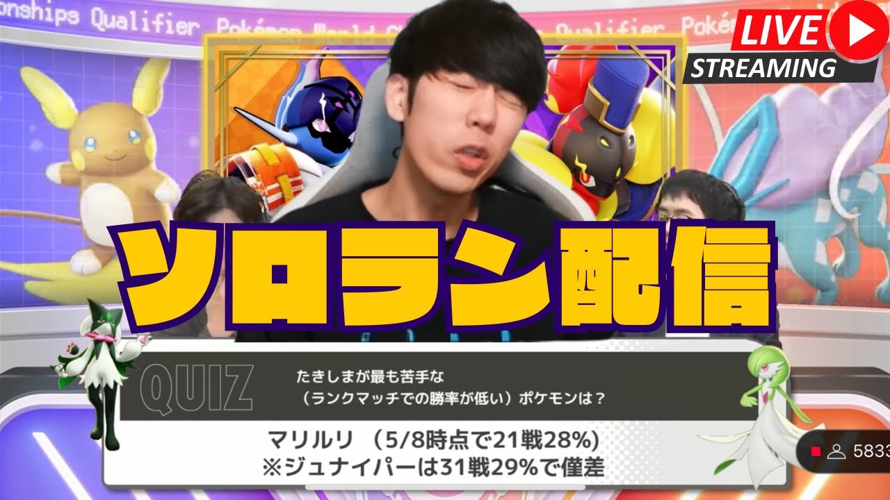 【ポケモンユナイト】大会とか環境の話しながらジュナマリルリを極めていくソロラン配信 【初心者/質問歓迎】