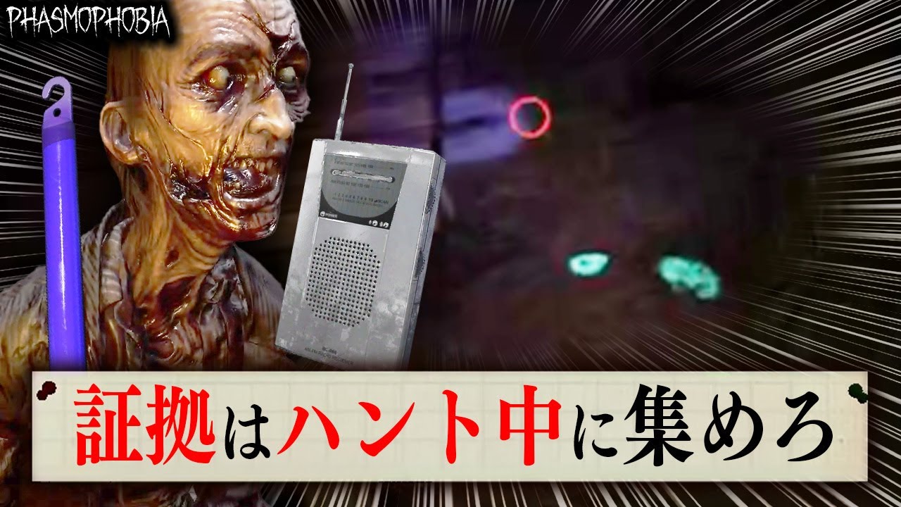 激烈に足が遅いゴーストから逃げ回りながら証拠を探すチャレンジ【Phasmophobia】ウィークリーチャレンジ『 這い寄る恐怖 』