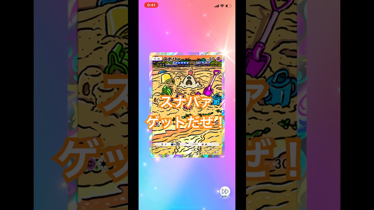 【開封動画】アママイコとスナバァ #ポケポケ #ポケモンカード #ポケモン #ポケカ開封動画 #pokemon