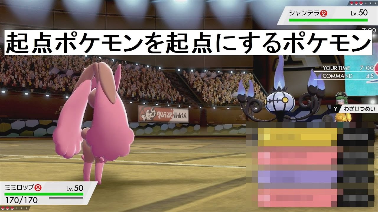 【普通に強いですｗ】　奇跡的に生まれた【◇ミミロップ】を活躍させたい！【ポケモン剣盾part10】
