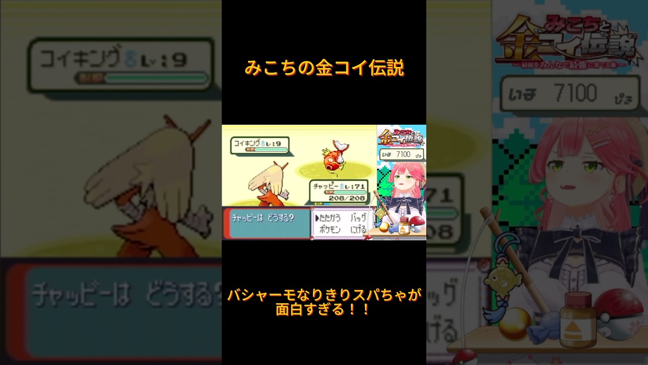 バシャーモなりきりチャットが面白すぎる‼︎ #ホロライブ #vtuber #切り抜き