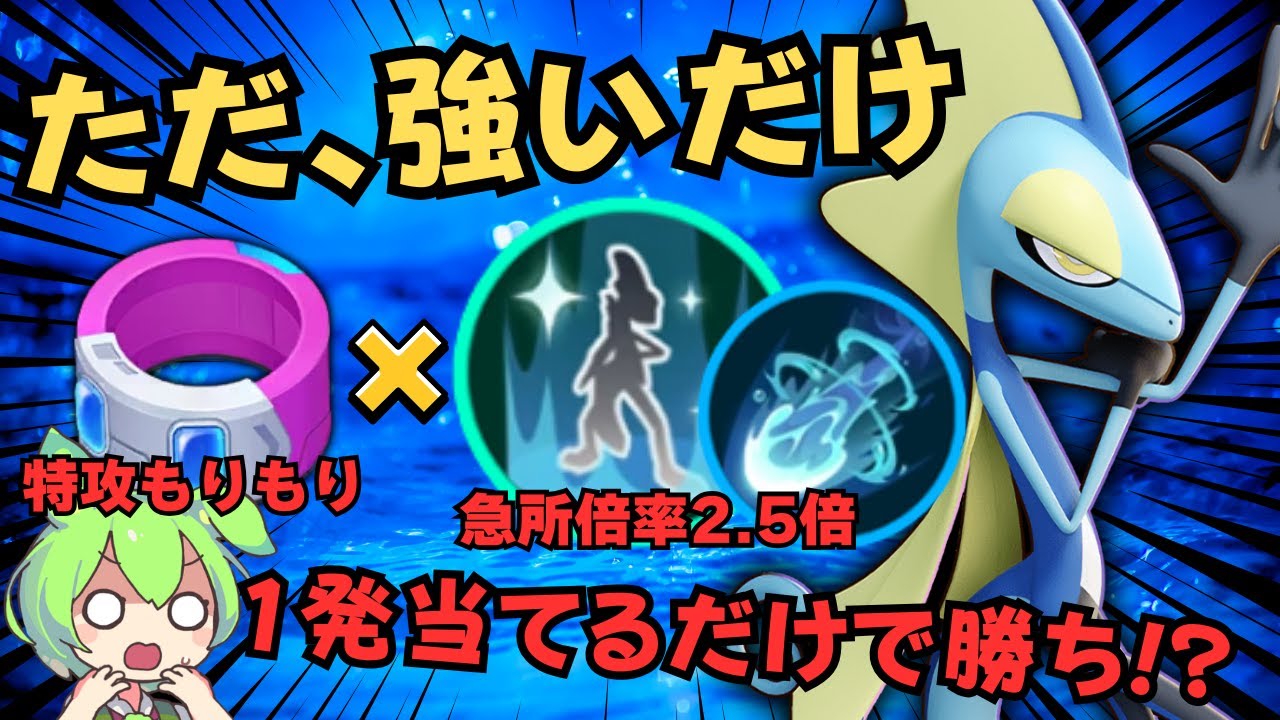 【一撃】今世界を掌握しているポケモン「インテレオン」徹底解説【ポケモンユナイト】