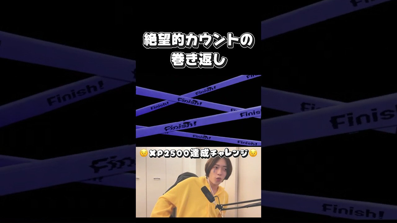 諦めんなよおおおおおおおお！！！ #switch #スプラトゥーン3 #スプラ