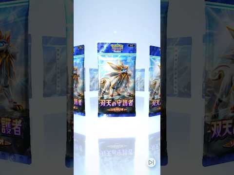 【ポケポケ】 双天の守護者 ソルガレオ 開封 しました🙋‍♂️