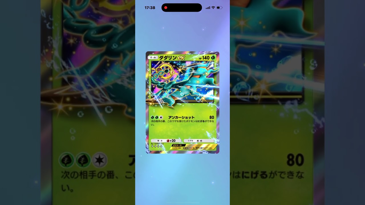ダダリンexゲット双天の守護者#ポケポケ開封 #ポケポケ