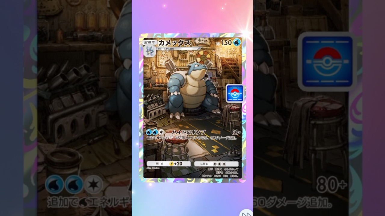 【ポケポケ】フシギバナの時とは違うぞ！！カメックスプロモパック10連開封！合計20回の結果は⁉︎