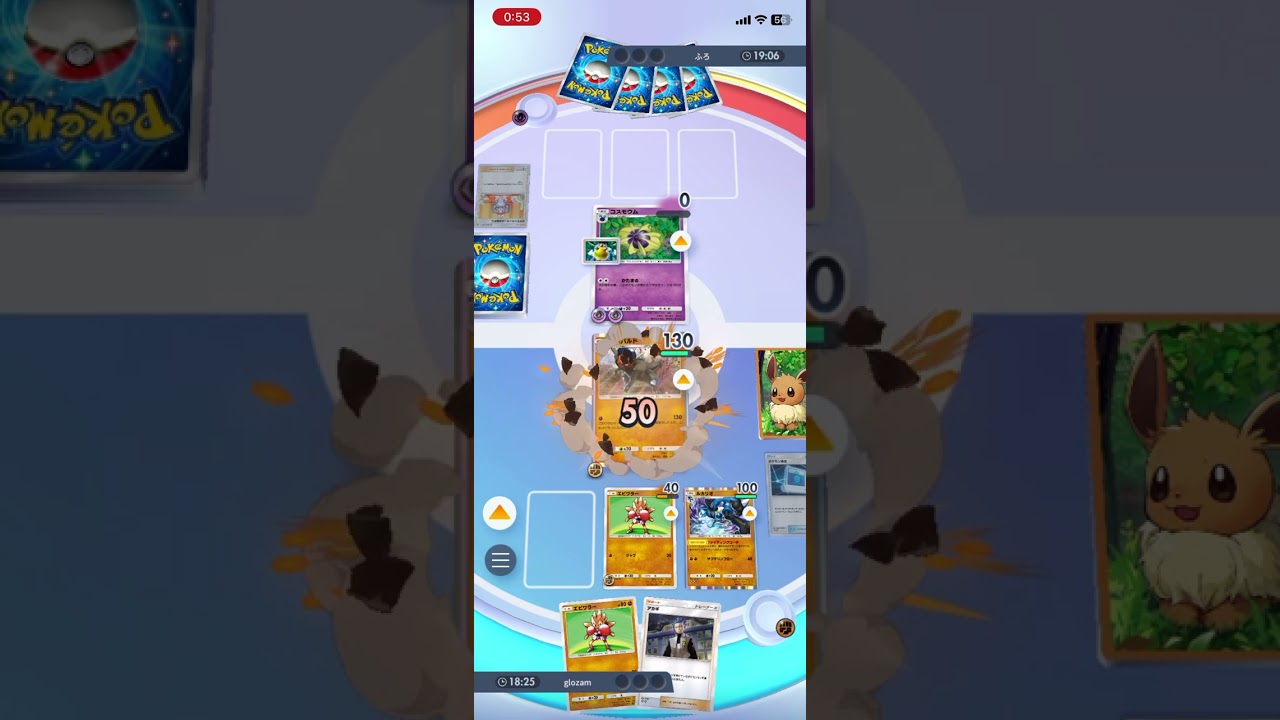 かたまったって無駄さ！ラムパルドのもろはのずつきでコスモウムを粉砕&大勝利！！ #shorts #ポケモン #ポケポケ #pokemon