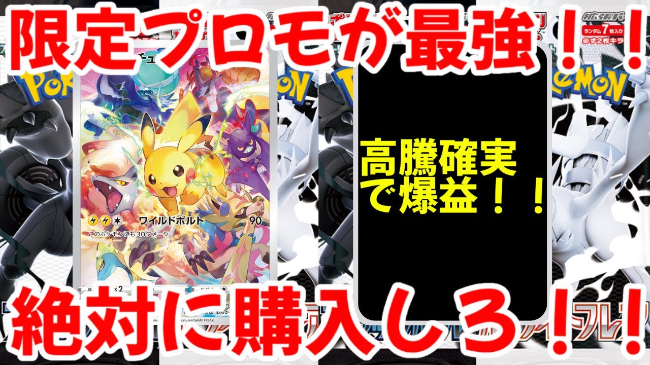 【ポケモンカード】エグい事になってるプレシャスコレクターピカチュウがヤバい！！限定プロモが最強！！絶対に購入しろ！！【ポケカ高騰】