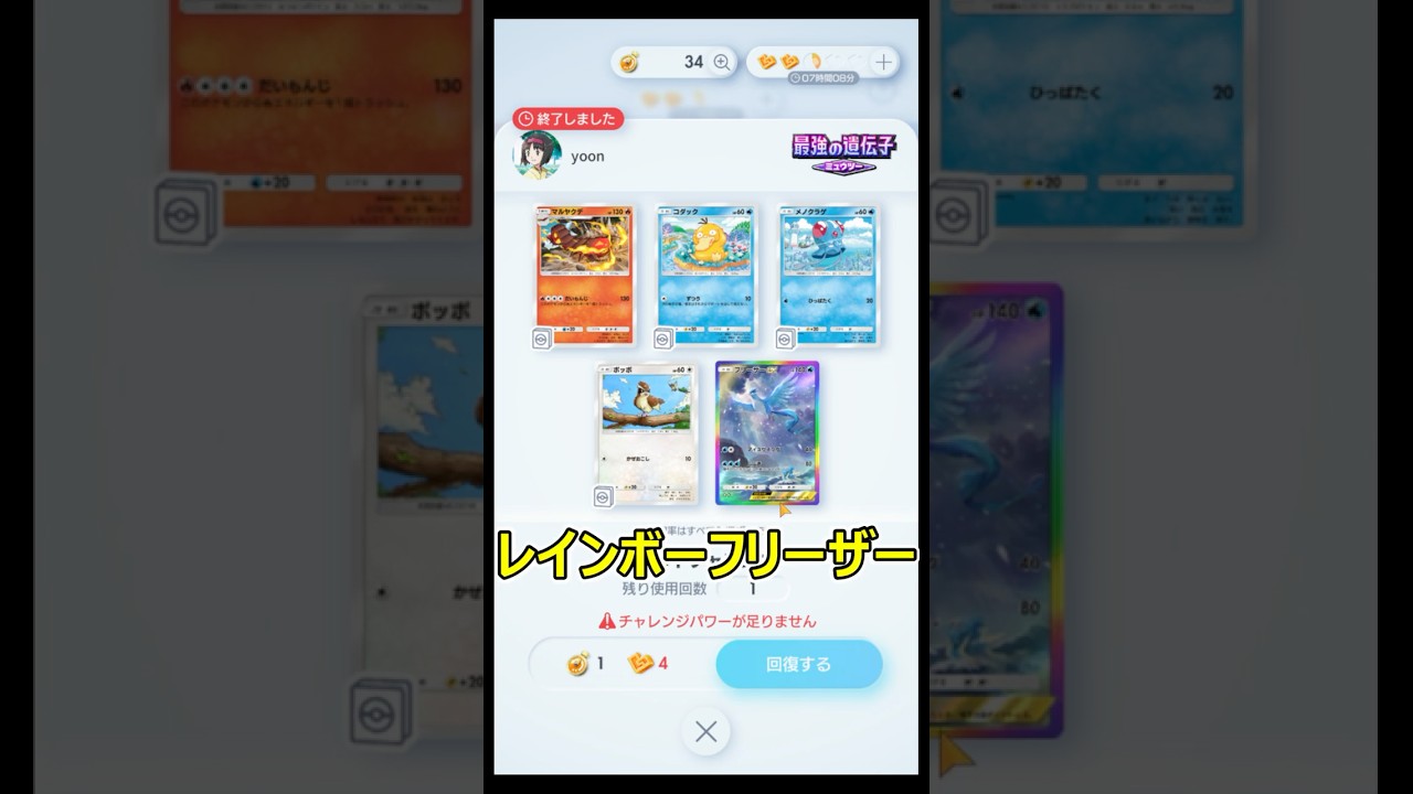 フリーザーEXの神ゲットチャレンジ【ポケポケ】#shorts