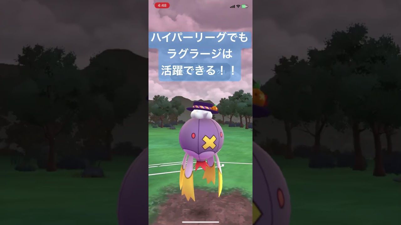 ハイパーリーグでもラグラージは活躍できる！【#ポケモン #ポケモンgoバトルリーグ #ポケモンgo #pokemon GO】