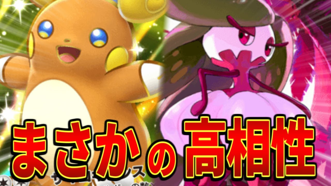 【ポケポケ】弱点を克服した「アマージョ」デッキがマジでヤバイ...