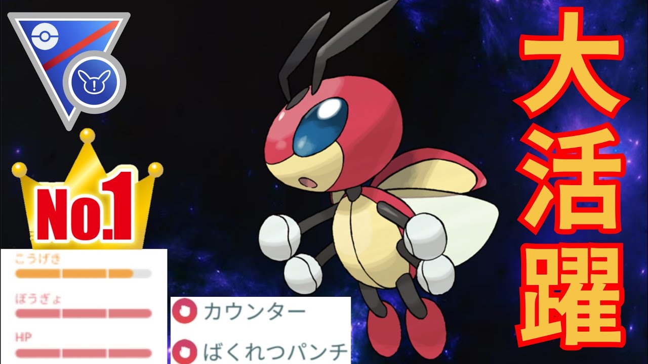 【超耐久】優秀な技構成で想像以上の躍進！！なんでこいつみんな使わんの？！【GBL】【SLリミックス】