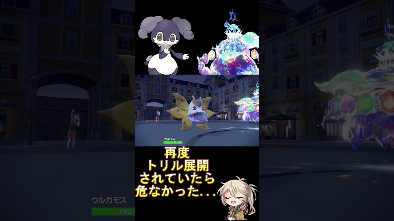 再度トリル展開されていたら危なかった対戦!? #voicevox #ポケモン #shorts #春日部つむぎ #ポケモンsv #レギュレーションi #テラパゴス #イエッサン