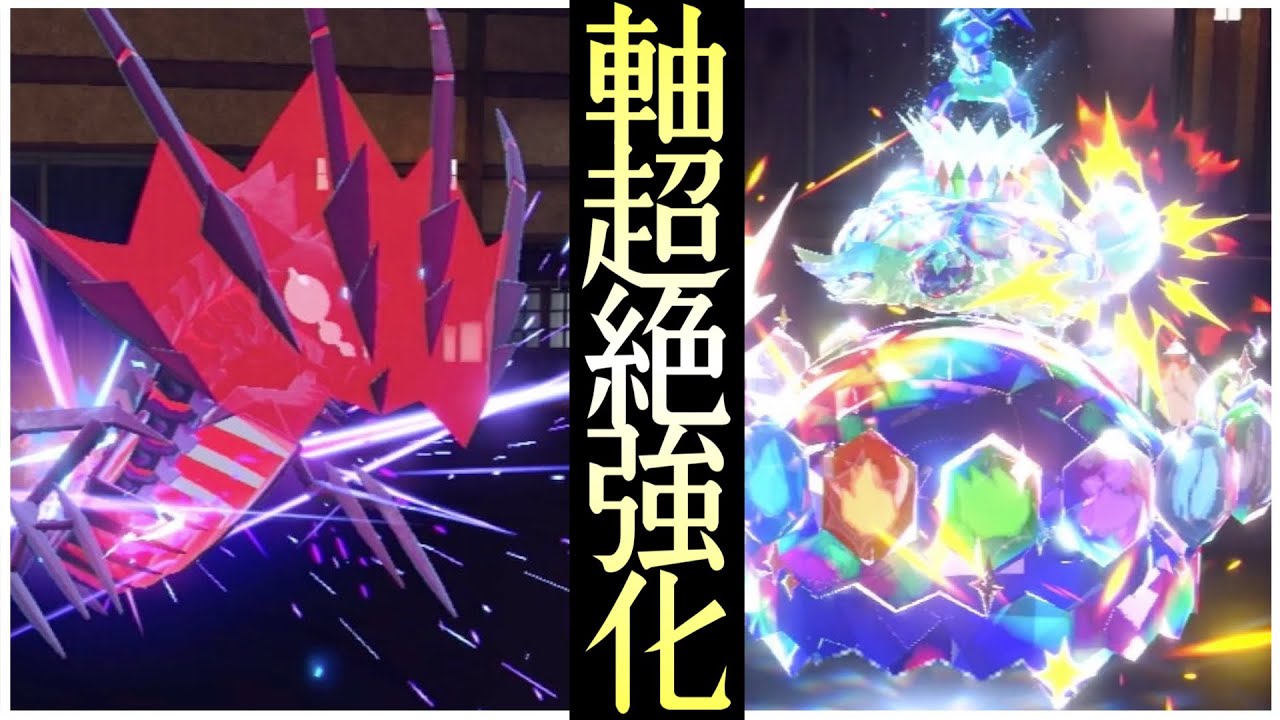 伝説2体採用でパワーアップした展開構築！『ムゲンダイナ×テラパゴス』 [ポケモンSV] レギュレーションI