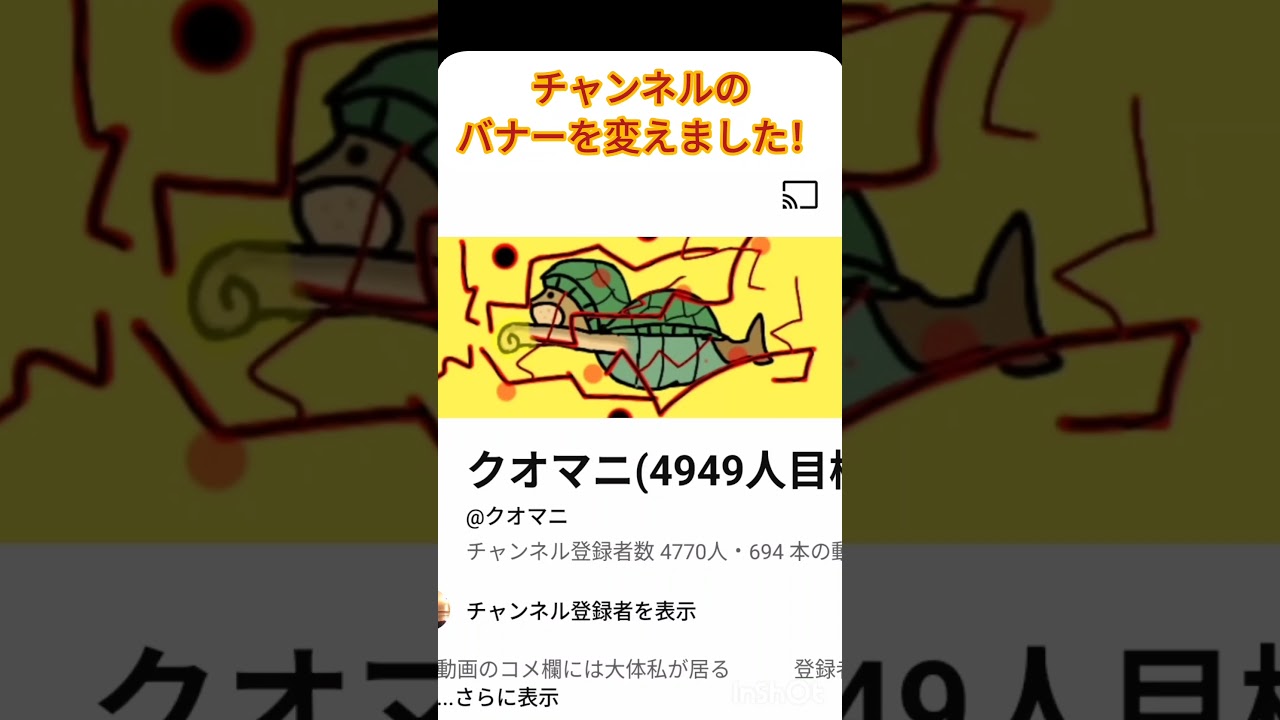 クォォ#のびろ #伸びろ #バナー#ジュゴン#クンフージュゴン