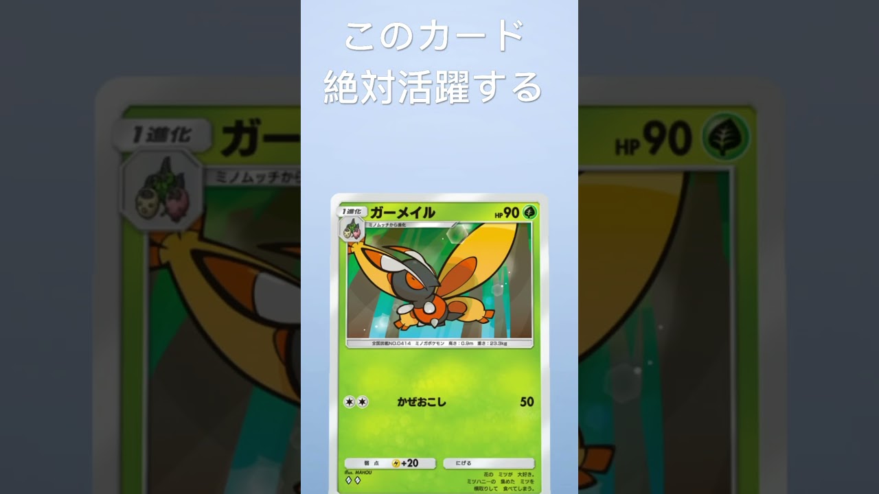 リーフィアEX絶対に活躍します‼︎#ポケポケ #リーフィア #アルセウス
