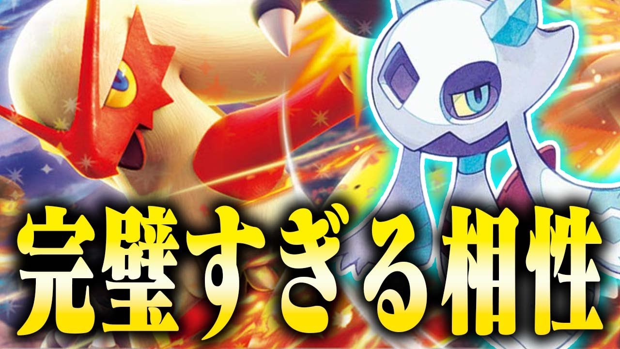 【相性抜群】耐久ループorベンチ狙撃で試合を圧倒!?メノコマシラ入りのバシャーモデッキが熱すぎた件【バシャーモex】【ポケカ/対戦】