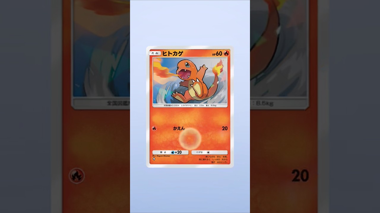 【ポケポケ】通算4000枚突破！exよりもヒトカゲが嬉しい！ #ポケポケ開封チャレンジ #ヒトカゲ #ピカチュウ #ポケモン #ポケポケ