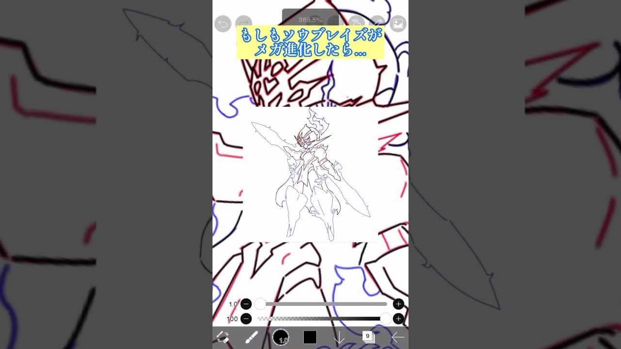 もしもソウブレイズがメガ進化したら…ダンボール戦機みたくなった。#ポケモン #イラスト #お絵描き #初心者 #勝手に進化させた。