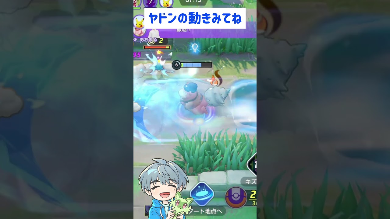 ヤドンで相手を捕まえてみてね!!#ポケモンユナイト #pokémonunite #pokémon