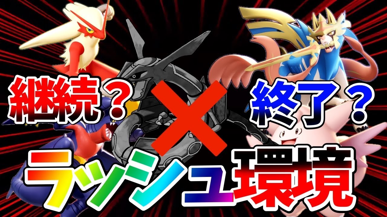 5/15日最新バランス調整！ラッシュ環境どうなる⁉︎インテレオン最強！【ポケモンユナイト】