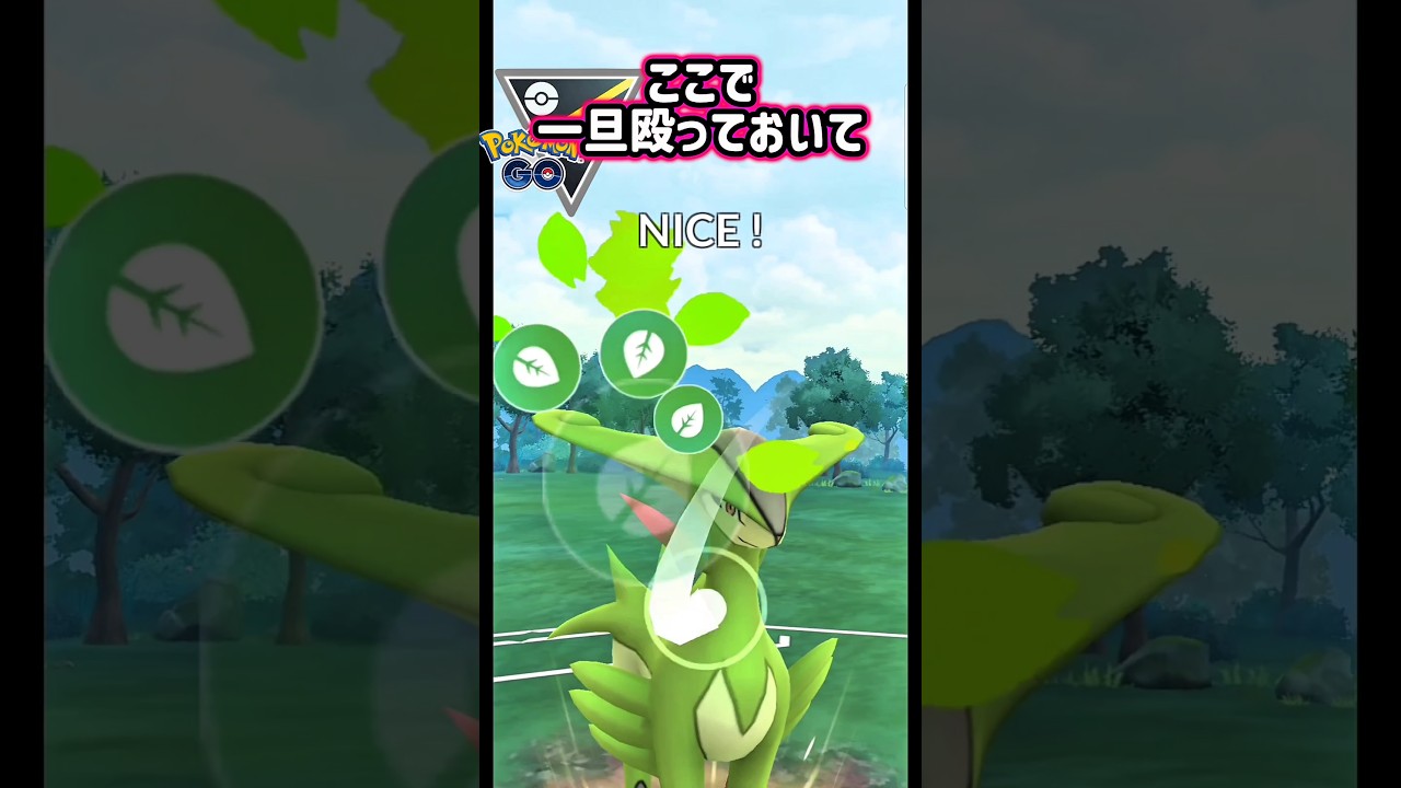 MVPはビリジオン!!【ポケモンGO】【GOバトルリーグ】