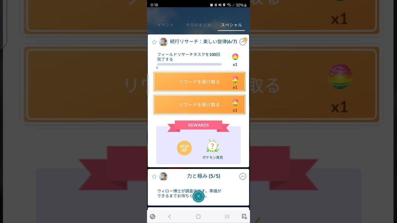 続行リサーチ:美しい旋律(6/7)　色違いメロエッタまでもう少し