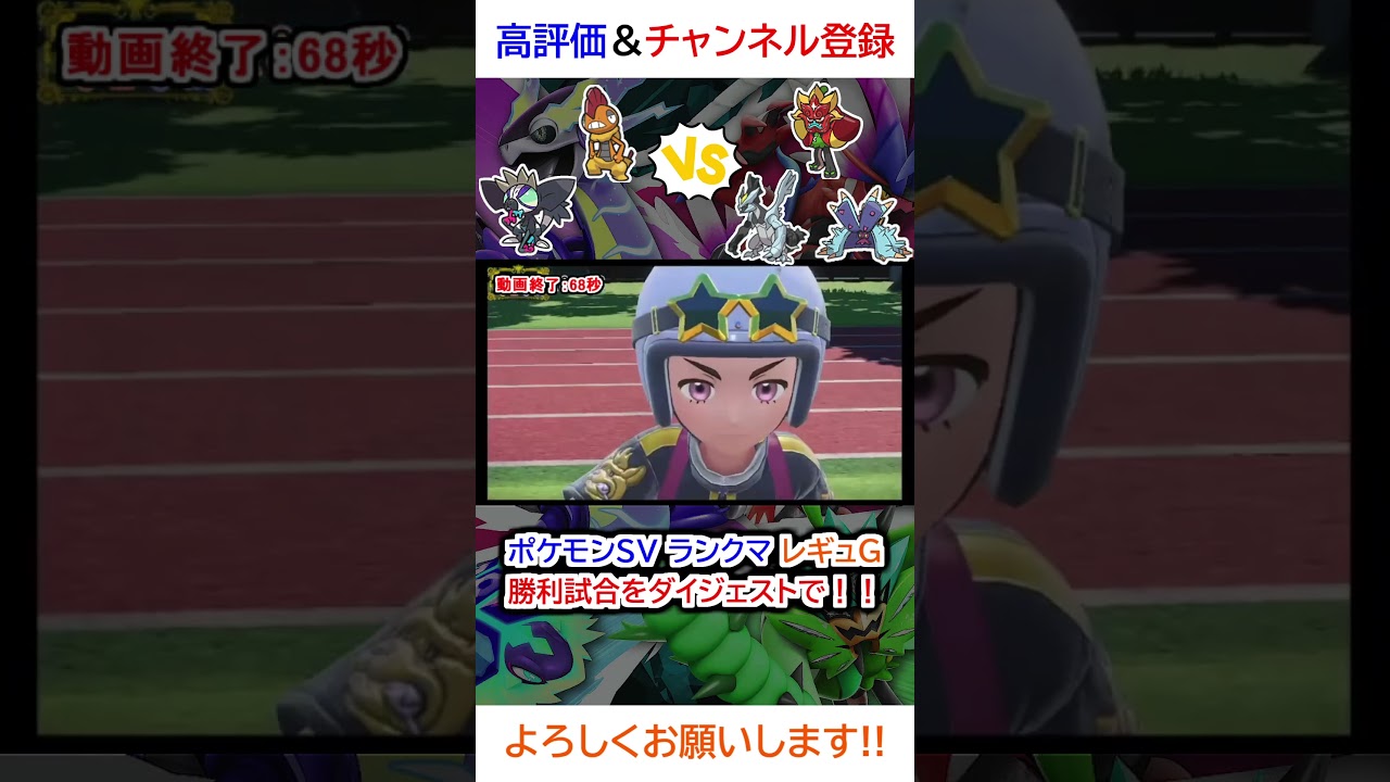 勝利試合ダイジェスト（タギングル、ズルズキンvs炎オーガポン、ドヒドイデ、ブラックキュレム）【ポケモンSV】【2025年3月シーズンレギュG】