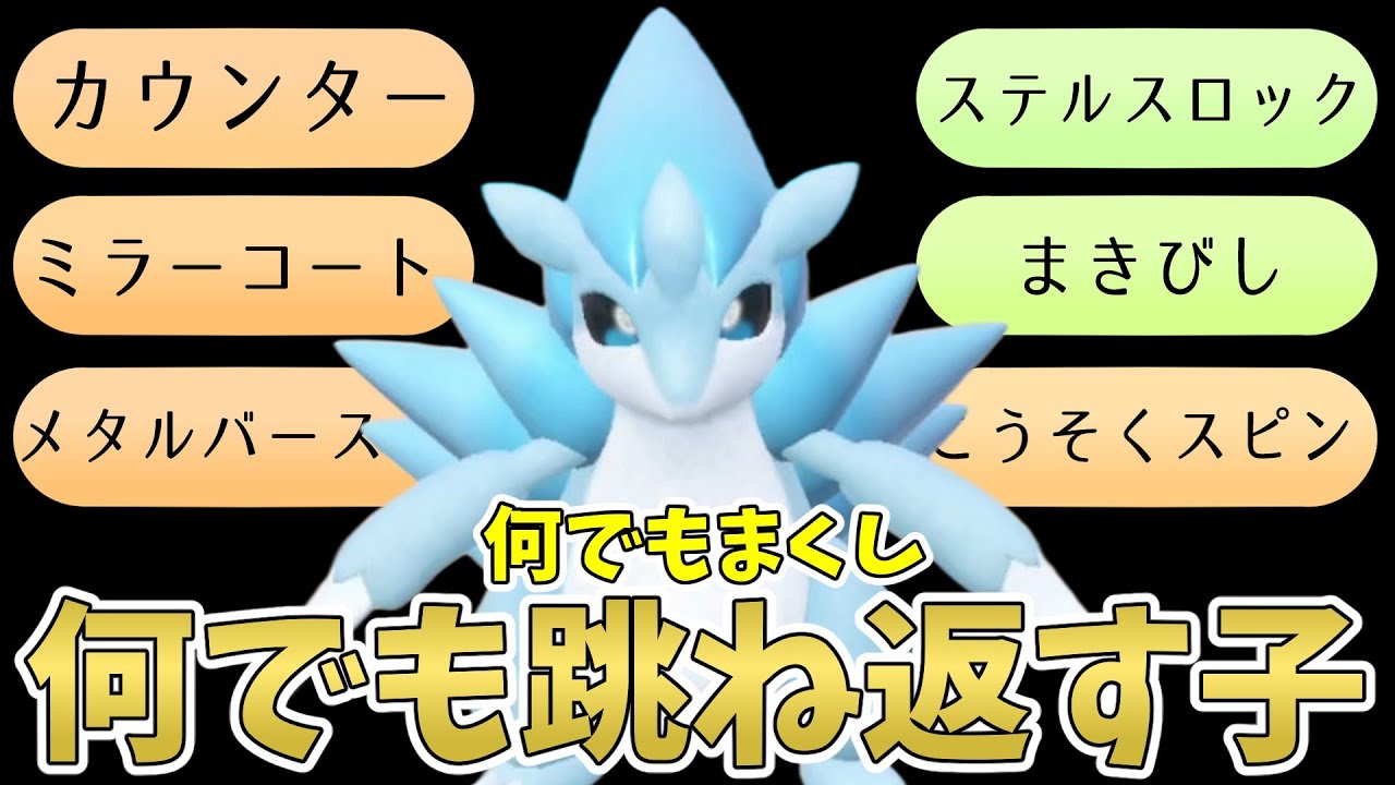 【ポケモンSV】このポケモン何でも跳ね返すし、何でも撒けるぞ…！？伝説2匹環境でも立ち回り次第で活躍できるアローラサンドパンさん！【スカーレットバイオレット】