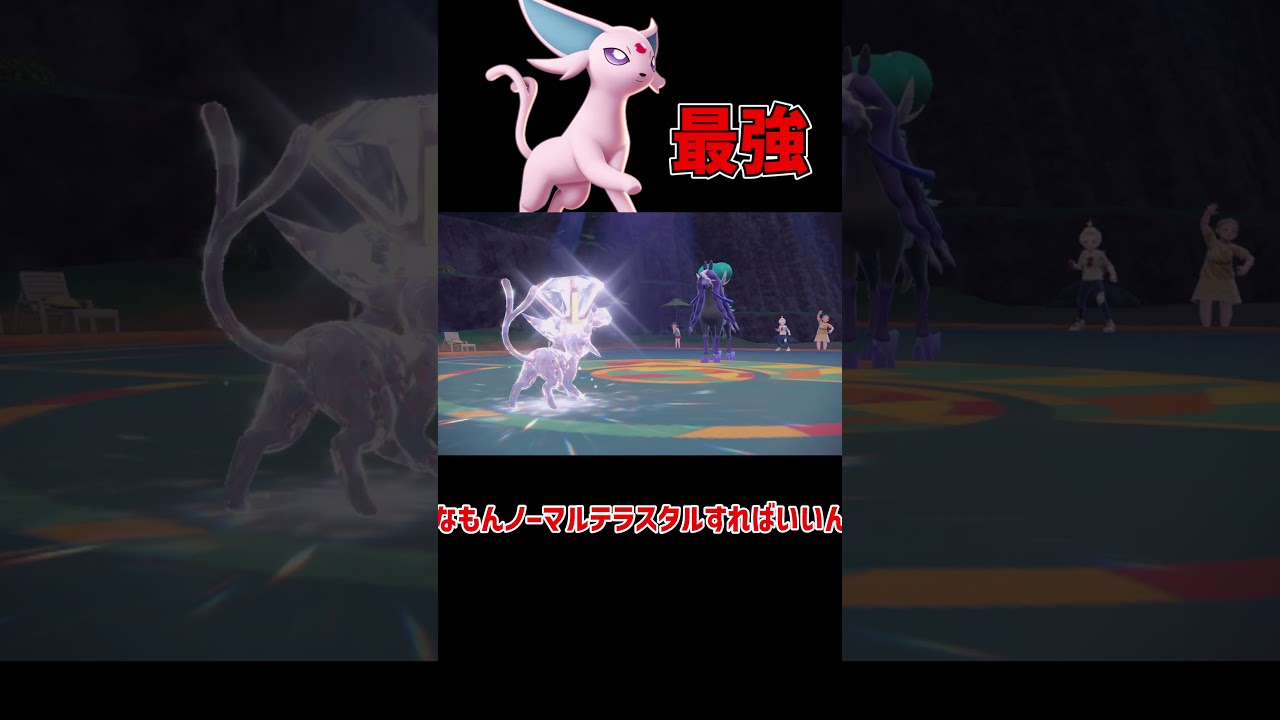 普通に強いエーフィ