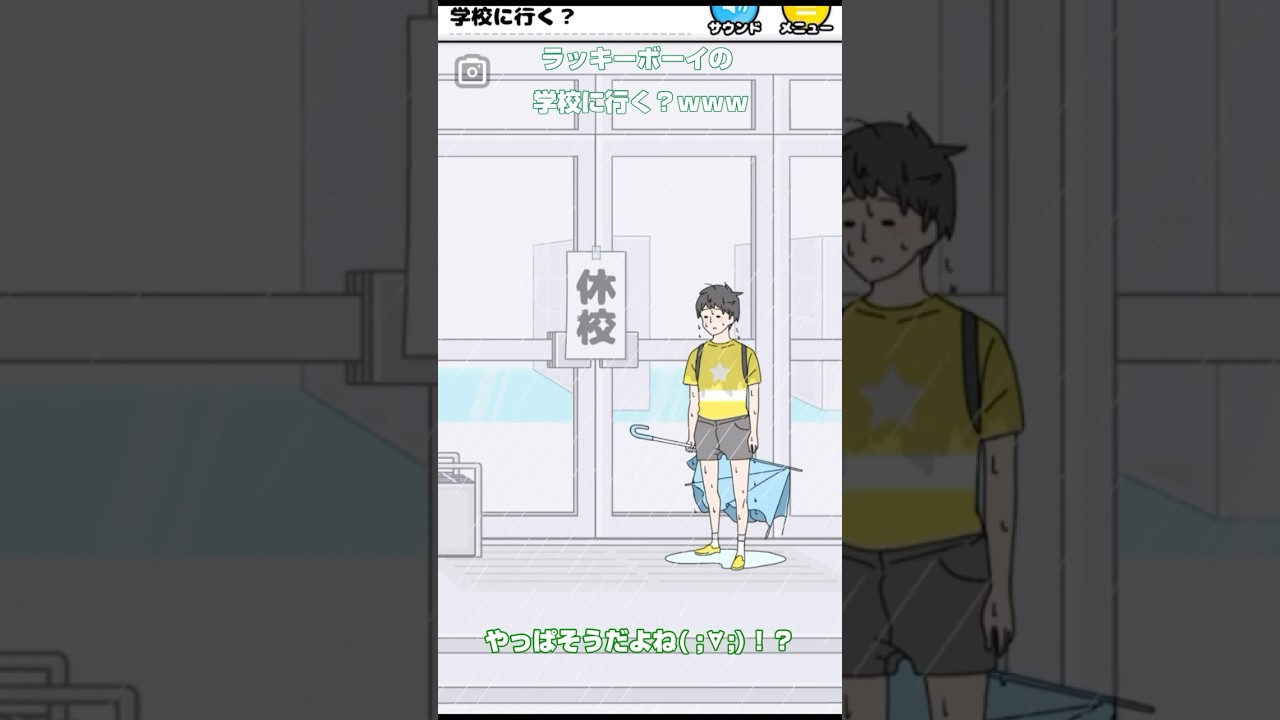 【ラッキーボーイの学校に行く？ｗｗｗ】ぴっぴの「ラッキーボーイ」＃１０ #Shorts