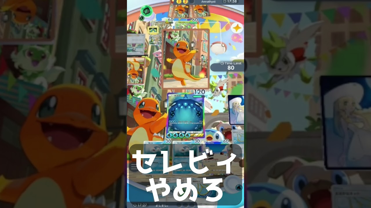 【ポケポケ】未だにセレビィ使ってるやついんのかよ!!!!!! Pokémon Trading Card Game Pocket #shorts