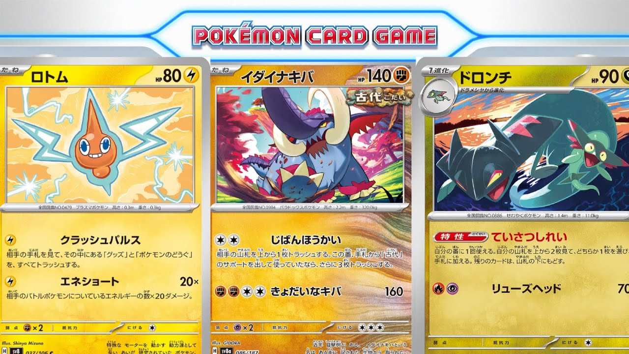 【ptcgl日記】ドロンチ入りイダイナキバLO【ポケカ】