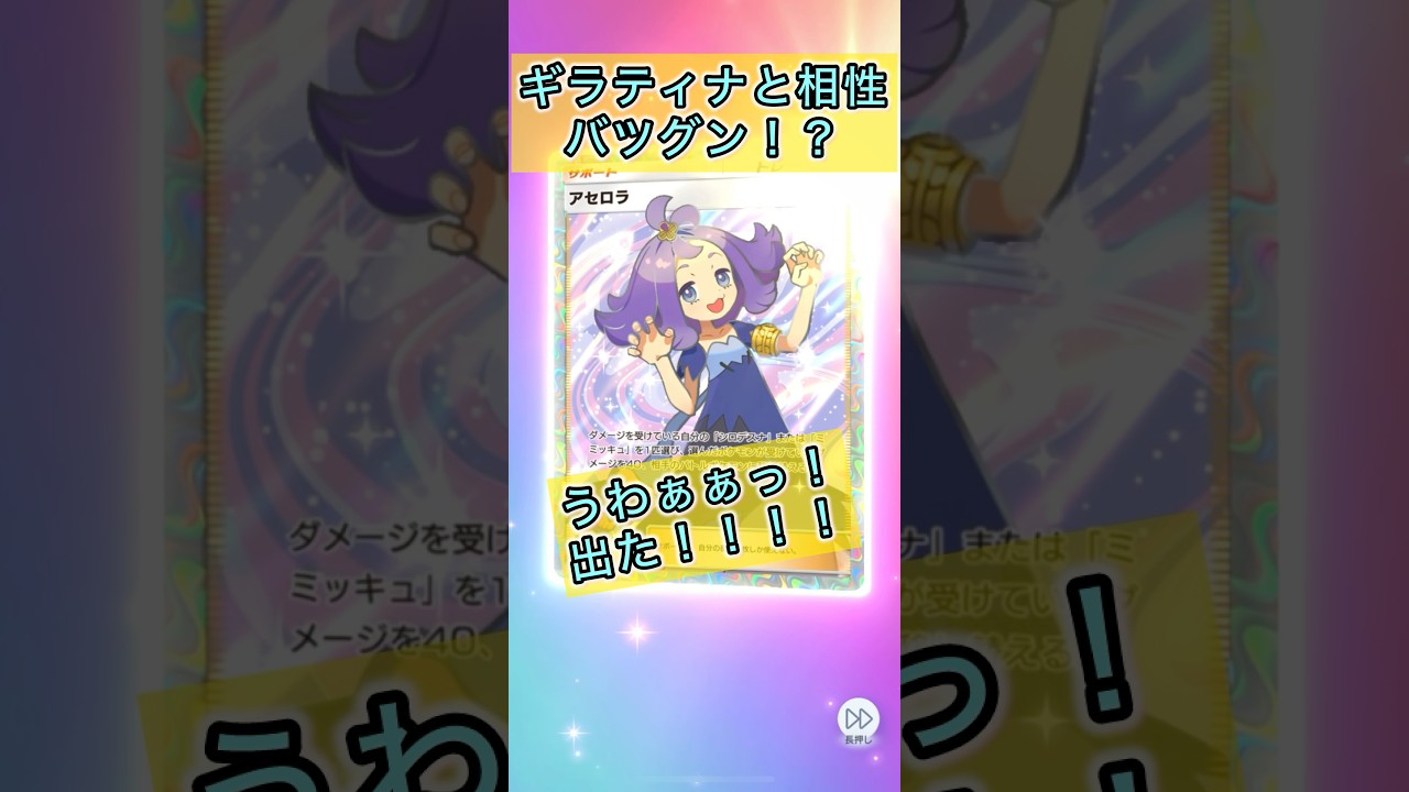 【ギラティナと組み合わせたら最強らしい】#ポケモン #ポケモンカード #ポケポケ #ポケポケ開封チャレンジ #pokemon #pokemoncards #pokemontiktok