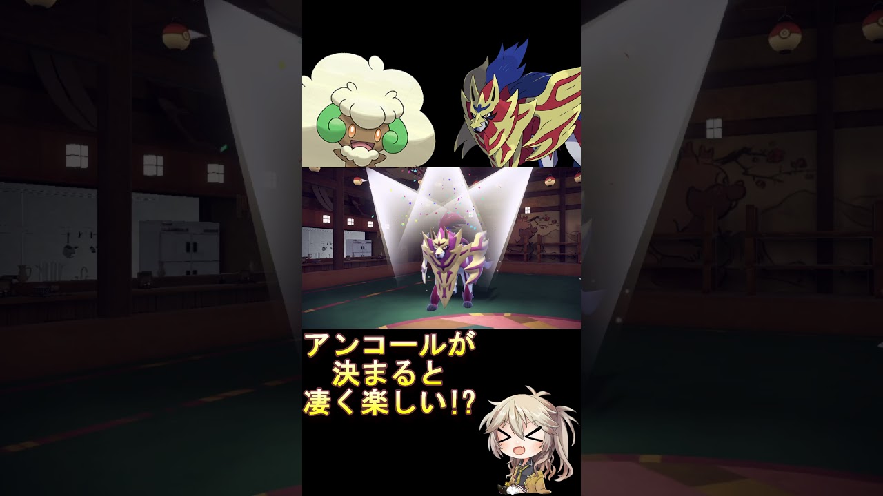 エルフーンの前で変化技は要注意!? #voicevox #ポケモン #shorts #春日部つむぎ #ポケモンsv #レギュレーションi #エルフーン #ザマゼンタ #アンコール