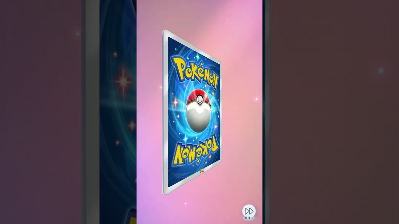 【ポケポケ】開封の儀！カメックスのバトルのやつ無くなってた😿 いいの出るかな  #shorts #ポケポケ #はぴめろ #ポケカ