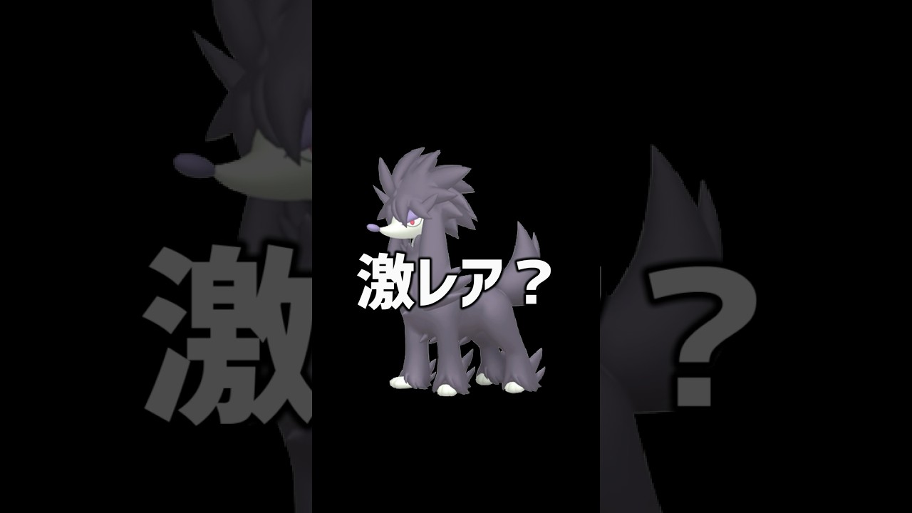 意外と激レア？色違いトリミアンゲットしてみた #ポケモンGO