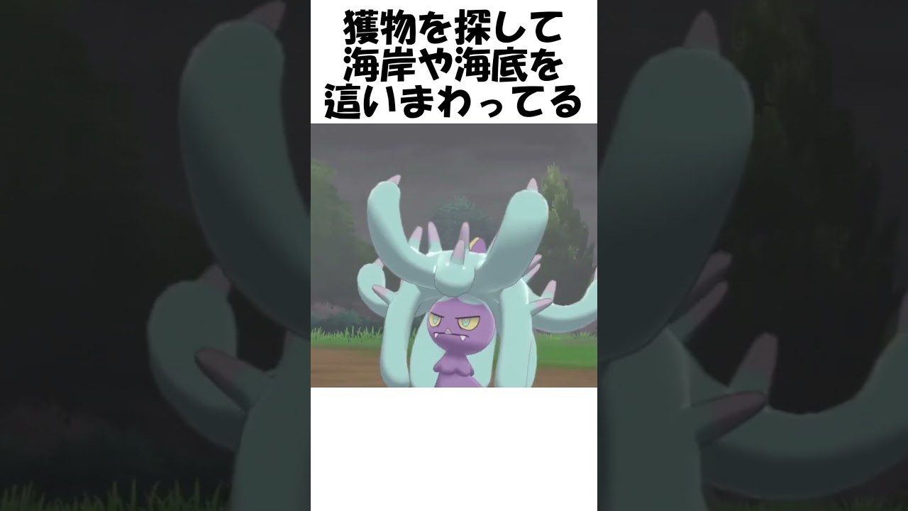 【ポケモン】暴食 #Shorts