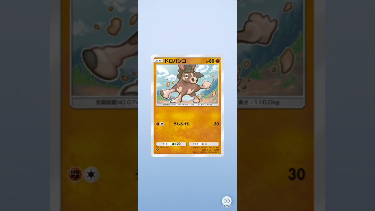 2回目！確定演出からのフシギバナ…ポケポケ開封