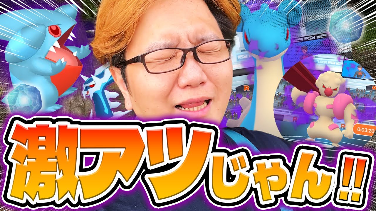 シャドウフカマル色違いだと!?!?今回のロケット団占拠が美味すぎるってぇぇぇぇぇぇ!!!!【ポケモンGO】