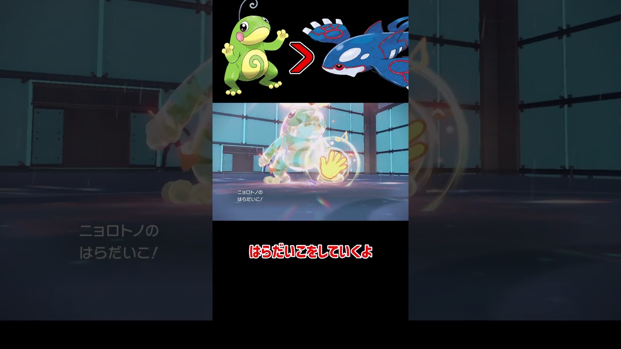 最強のカエル ニョロトノ