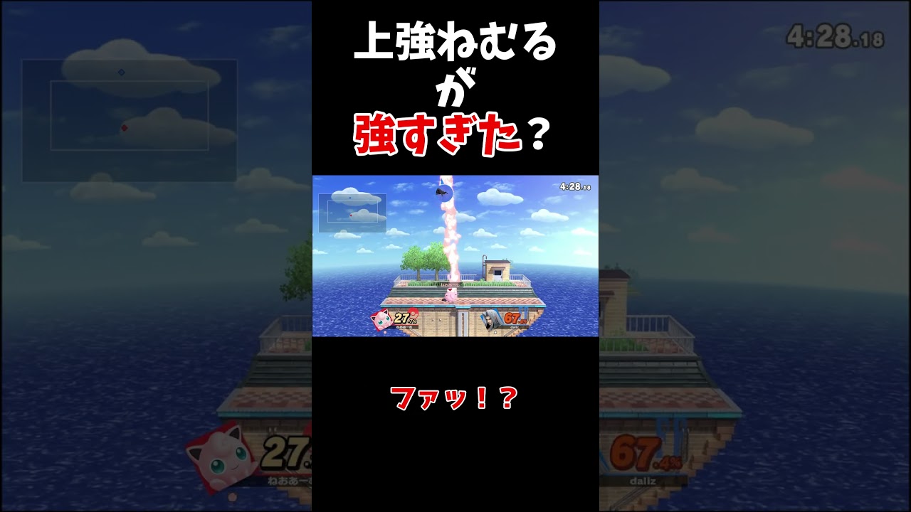 【スマブラSP】おプリンさまの上強は最強、はっきりわかんだね【ゆっくり実況】 #スマブラ #スマブラsp ＃ゆっくり実況　 #vipマッチ #shorts #ゲーム  #実況　#ゲーム実況　#プリン