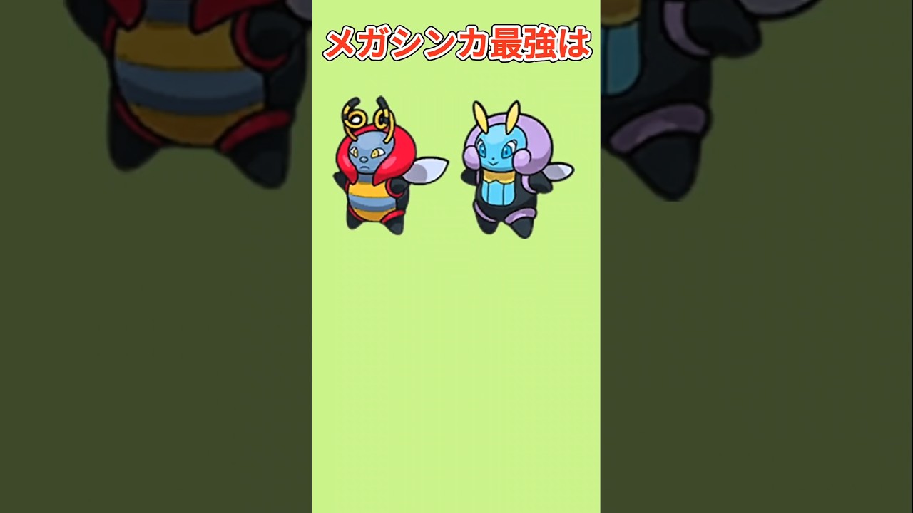 【考察】メガ「バルビート」「イルミーゼ」最強は【ポケモン解説員】#ルビーサファイア#ポケモン考察#ポケモン解説員