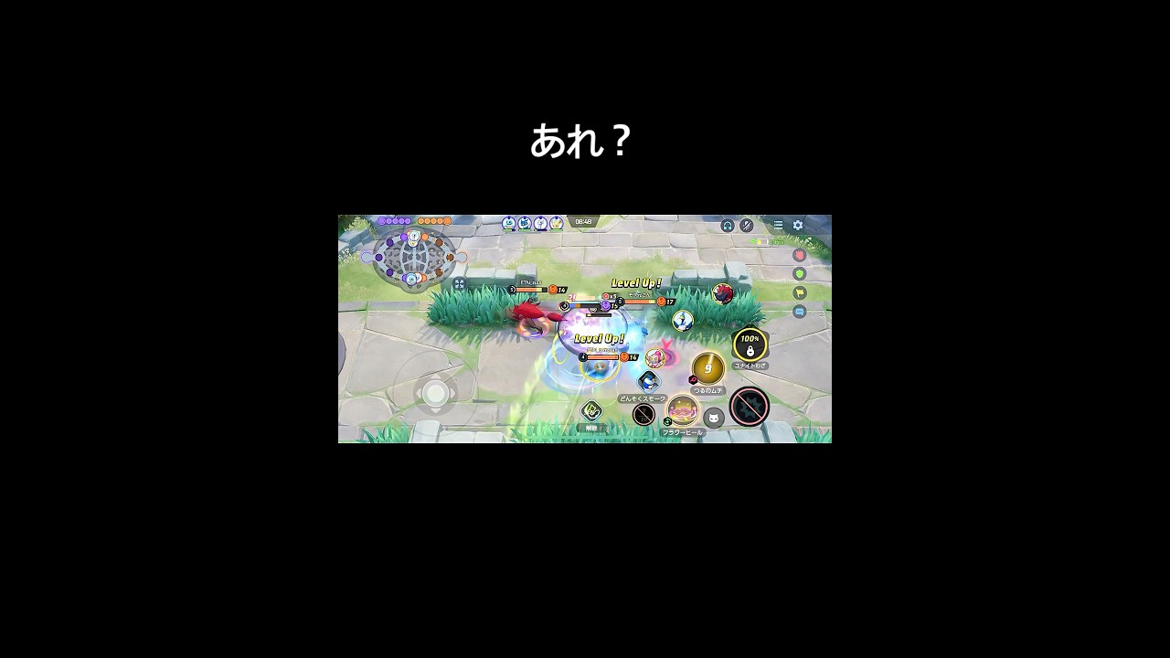 【ポケモンユナイト】あれ？生きてる⁉︎✨︎ #キュワワー #pokemonunite #shorts
