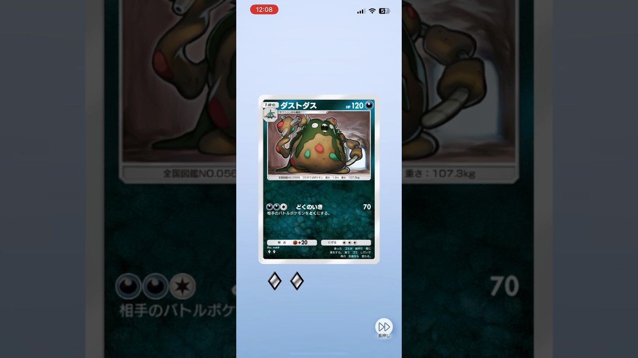 【ポケポケ】双子のダストダス#ポケポケ開封チャレンジ #pokemon