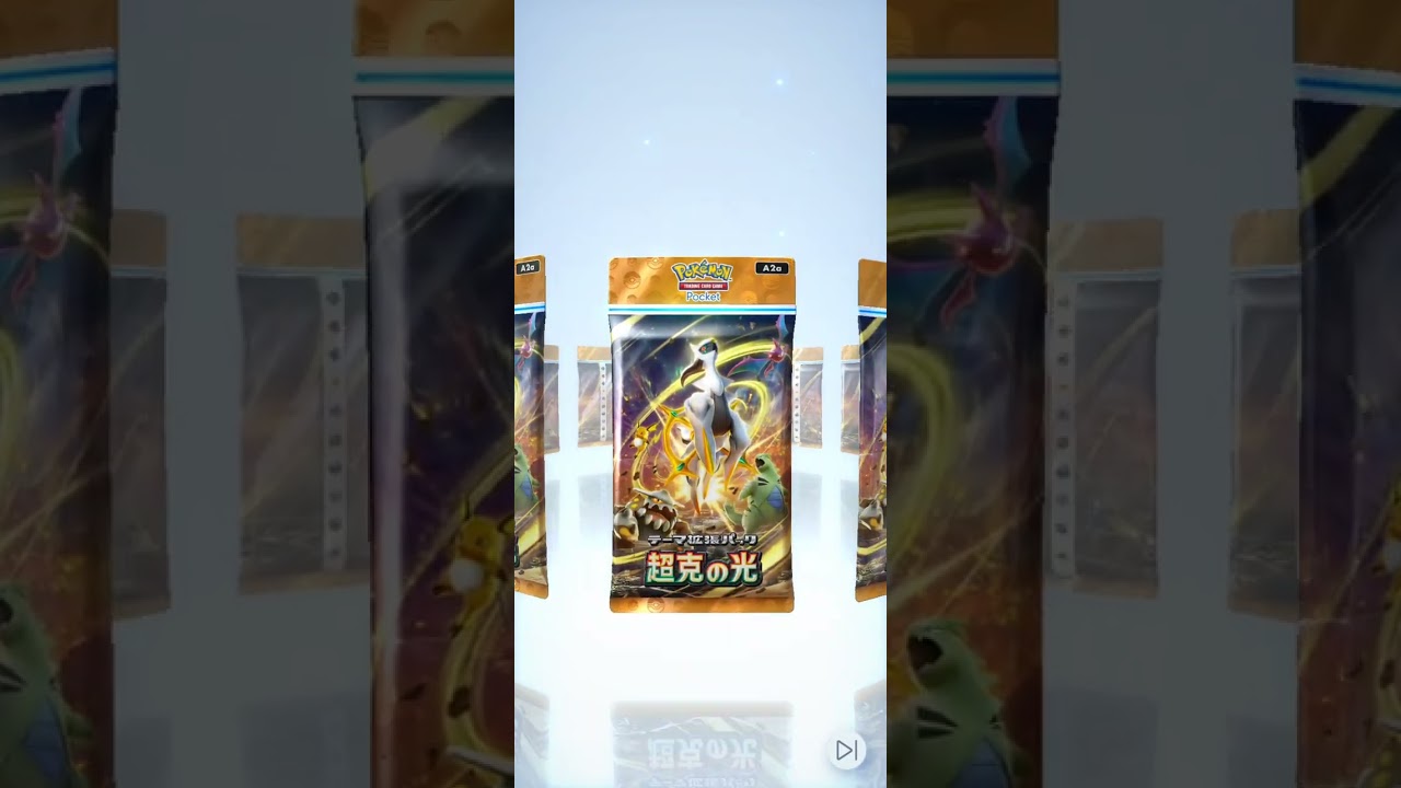 ポケポケ開封 グレイシア1枚目出た日  #ポケポケ  #ポケポケ開封チャレンジ