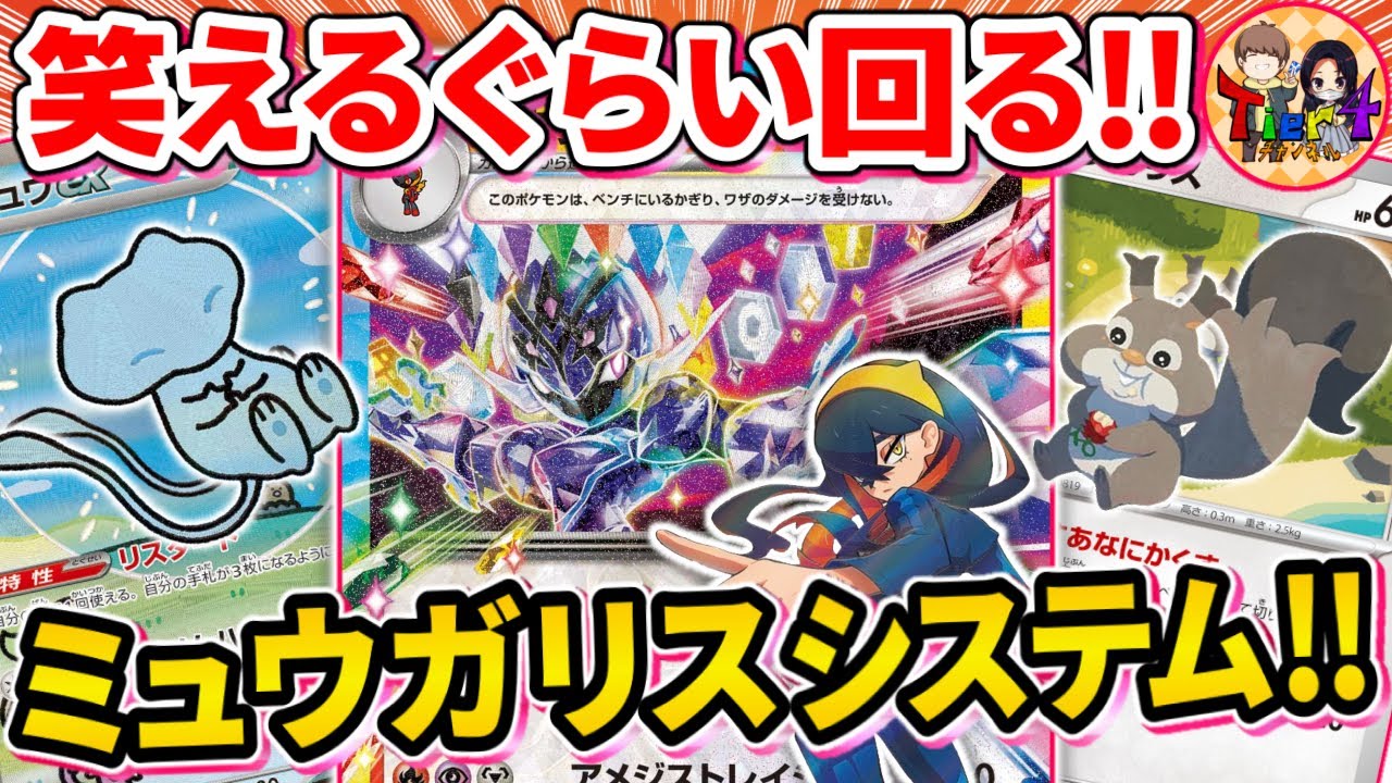 【ポケカ/対戦】このコンボはヤバい！中毒性のある手札リフレッシュ術を手に入れたソウブレイズexが楽し過ぎたwww【ポケモンカード/Tier4チャンネル】